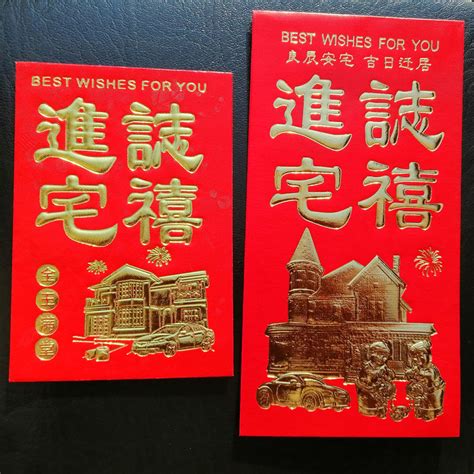 入厝吉祥話紅包|入厝祝賀詞大全：26句吉祥話、表達形式、送禮指南